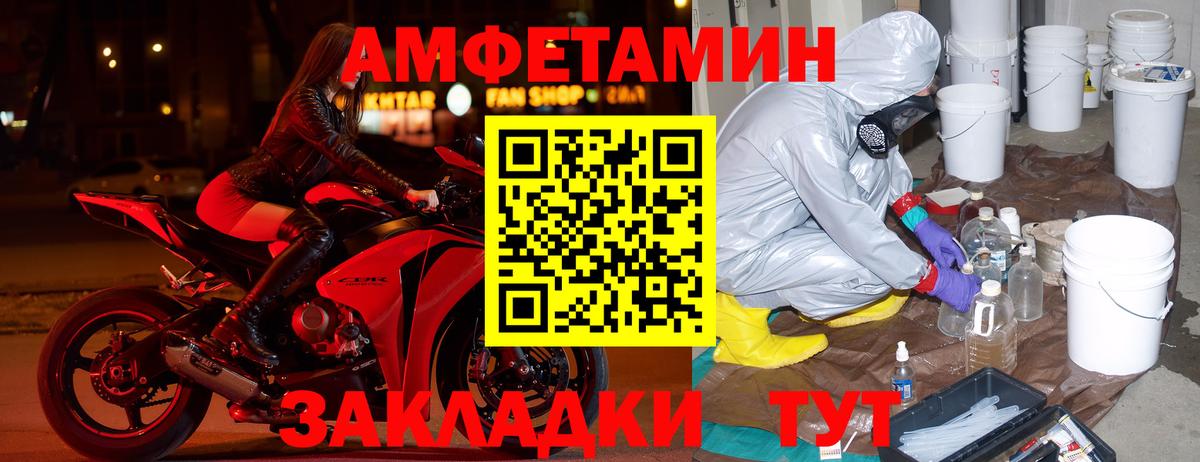 Amphetamine VHQ  АМФ  Керчь  Вход с VPN  АМФЕТАМИН 