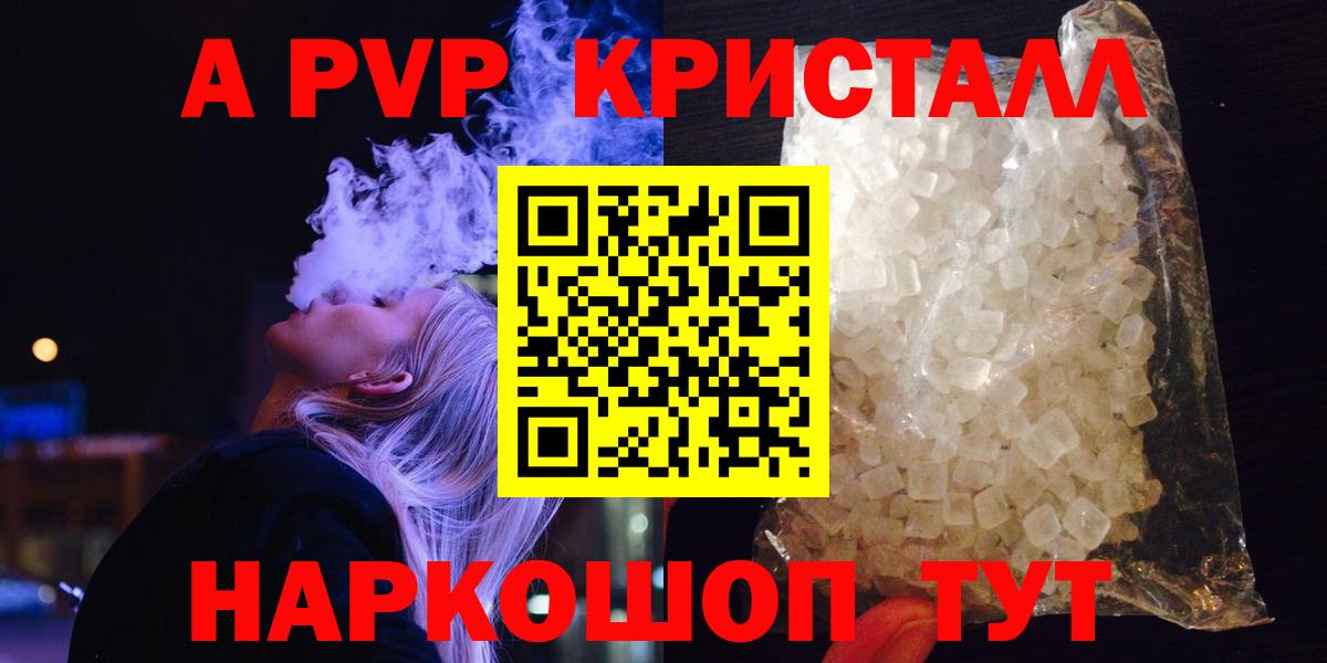 APVP VHQ  Вход с VPN  Керчь  A PVP СК КРИС 