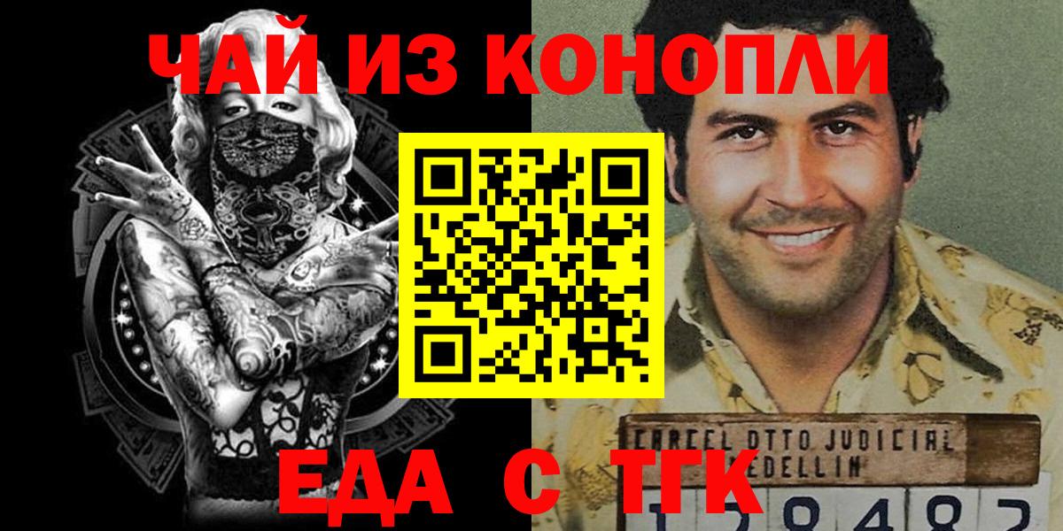 Печенье с ТГК конопля Керчь