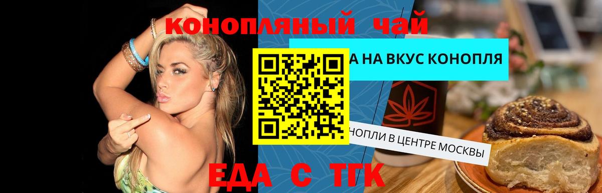 Керчь  Печенье с ТГК марихуана  Вход с VPN 