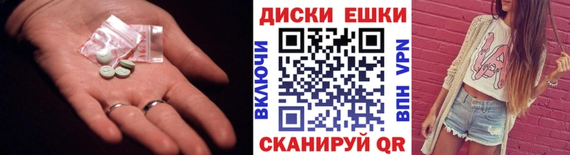 ЭКСТАЗИ круглые  Керчь 