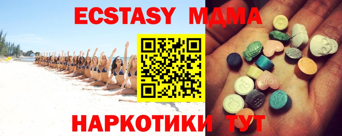 Керчь  ЭКСТАЗИ бентли  магазин продажи наркотиков  Экстази TESLA  Вход с VPN  Ecstasy 