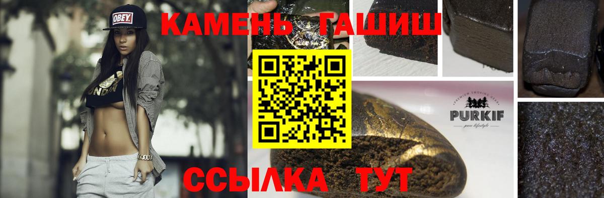ГАШ 40% ТГК  Вход с VPN  Керчь 