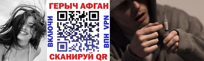 Героин Heroin  Керчь 
