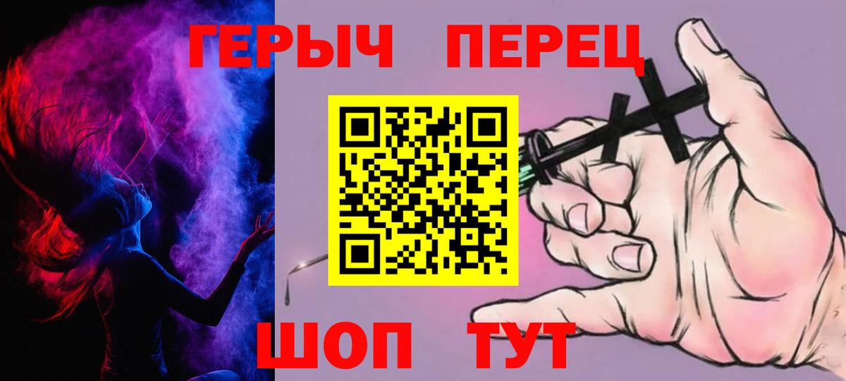 ГЕРОИН VHQ  Героин  Керчь  Вход с VPN 