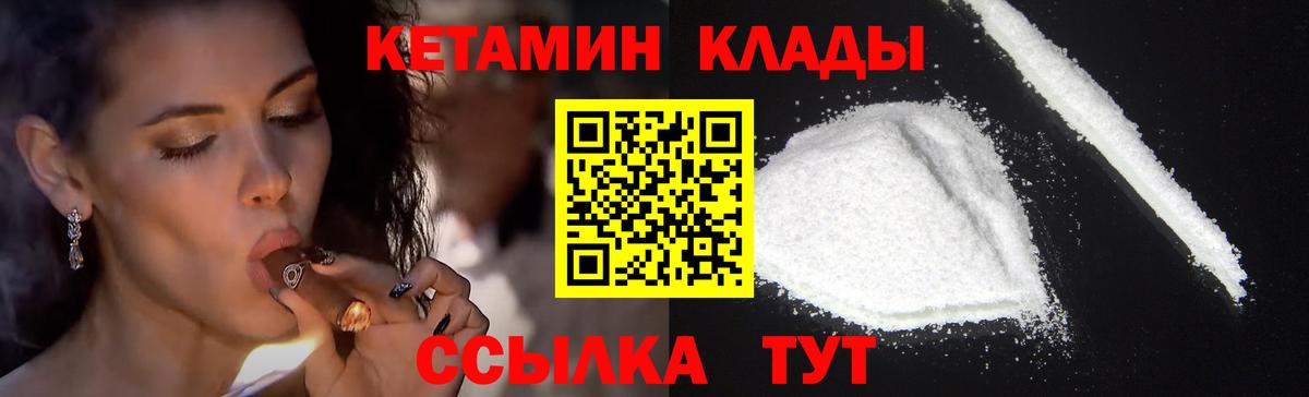 Керчь  КЕТАМИН ketamine  Вход с VPN 