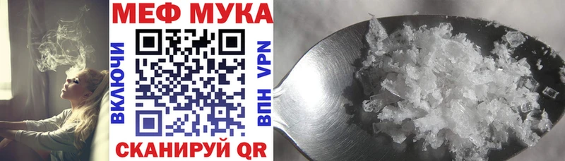 МЕФ мука  Керчь 