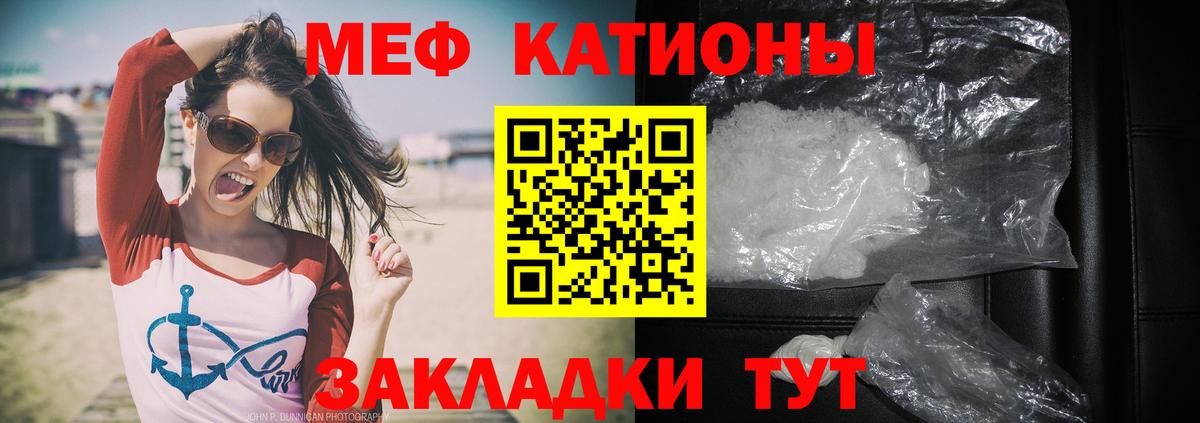МЕФ  Меф кристаллы  Вход с VPN  Мефедрон VHQ  хочу   МЕФ  Керчь 