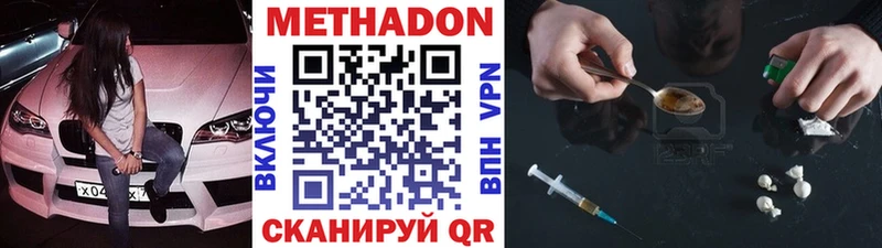 что такое наркотик  Керчь  Метадон methadone 