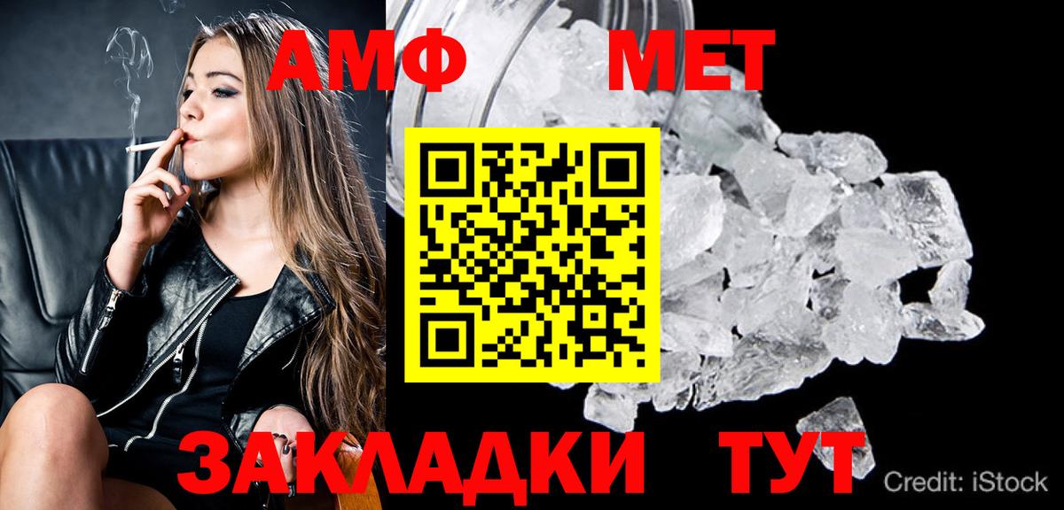 Метамфетамин пудра Керчь