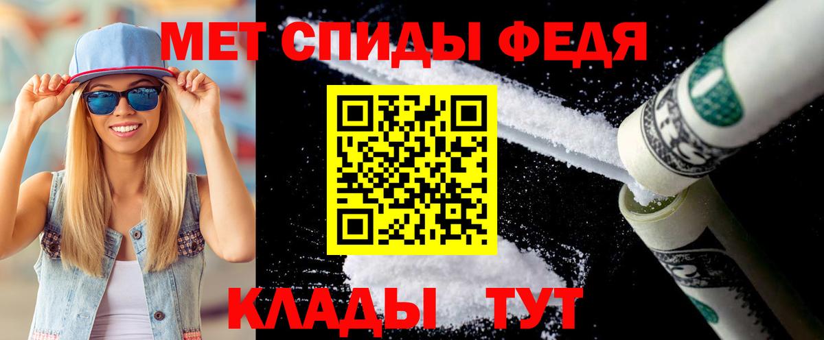 Керчь  МЕТАМФЕТАМИН Декстрометамфетамин 99.9%  Вход с VPN 
