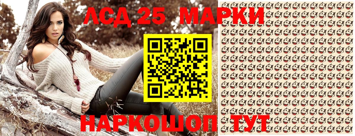 Керчь  Марки 25I-NBOMe 1,8мг  Вход с VPN 