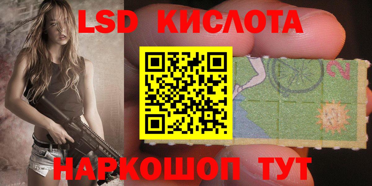 Наркотические марки 1500мкг Керчь