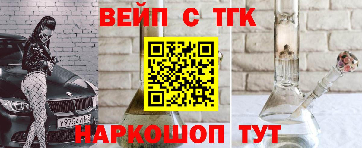 ТГК гашишное масло  Вход с VPN  Керчь 